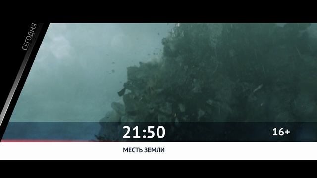 СМОТРИ СЕГОДНЯ НА КАНАЛЕ КИНОУЖАС