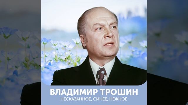 Гой ты, Русь, моя родная