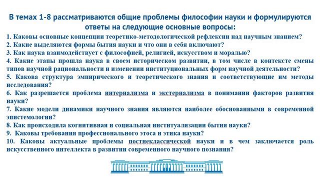 !Промо ИиФН 2025