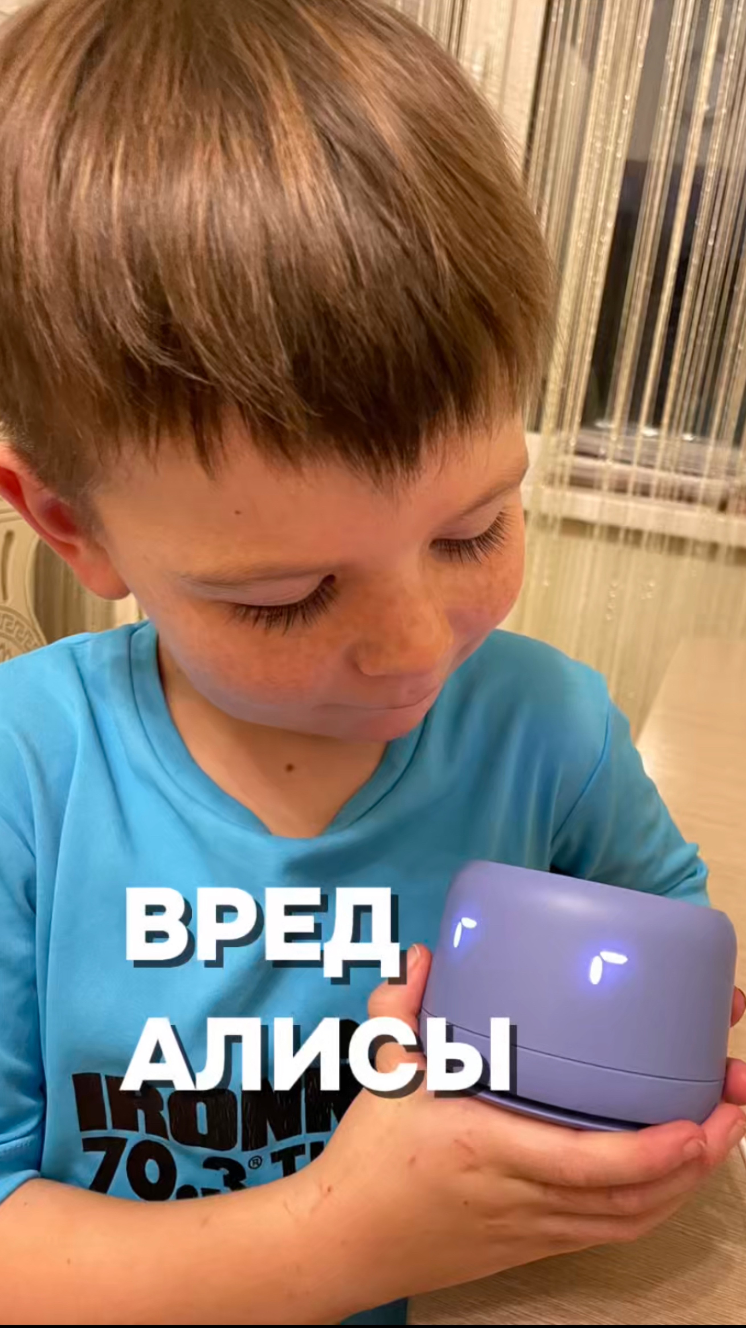 ВРЕД АЛИСЫ