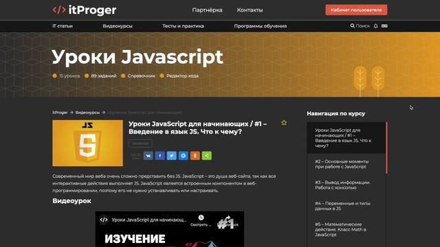 Nuxt JS с нуля / #1 – Что такое Nuxt.js? Введение в фреймворк