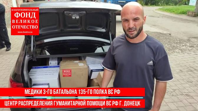 Участвуя в сборах на медикаменты, ты спасаешь жизни наших защитников!