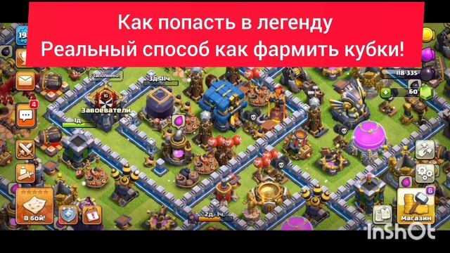 Как фармить кубки в Clash of Clans. Топ микс для фарма.