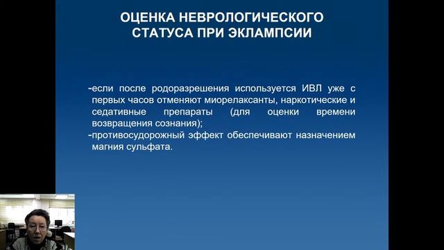 I 11. Гипертензивные расстройства во время беременности, в родах и послеродовом периоде. Преэклампси