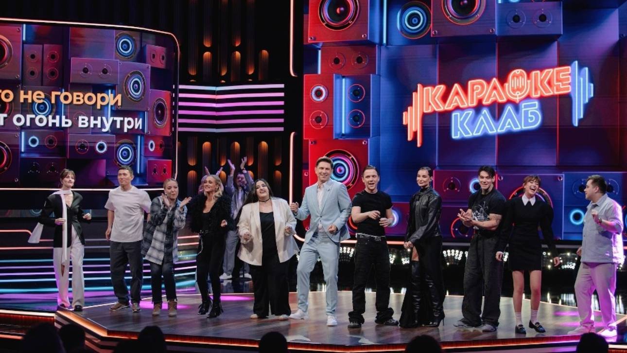 Караоке Клаб 30.05.2025 (последний выпуск сегодня)
