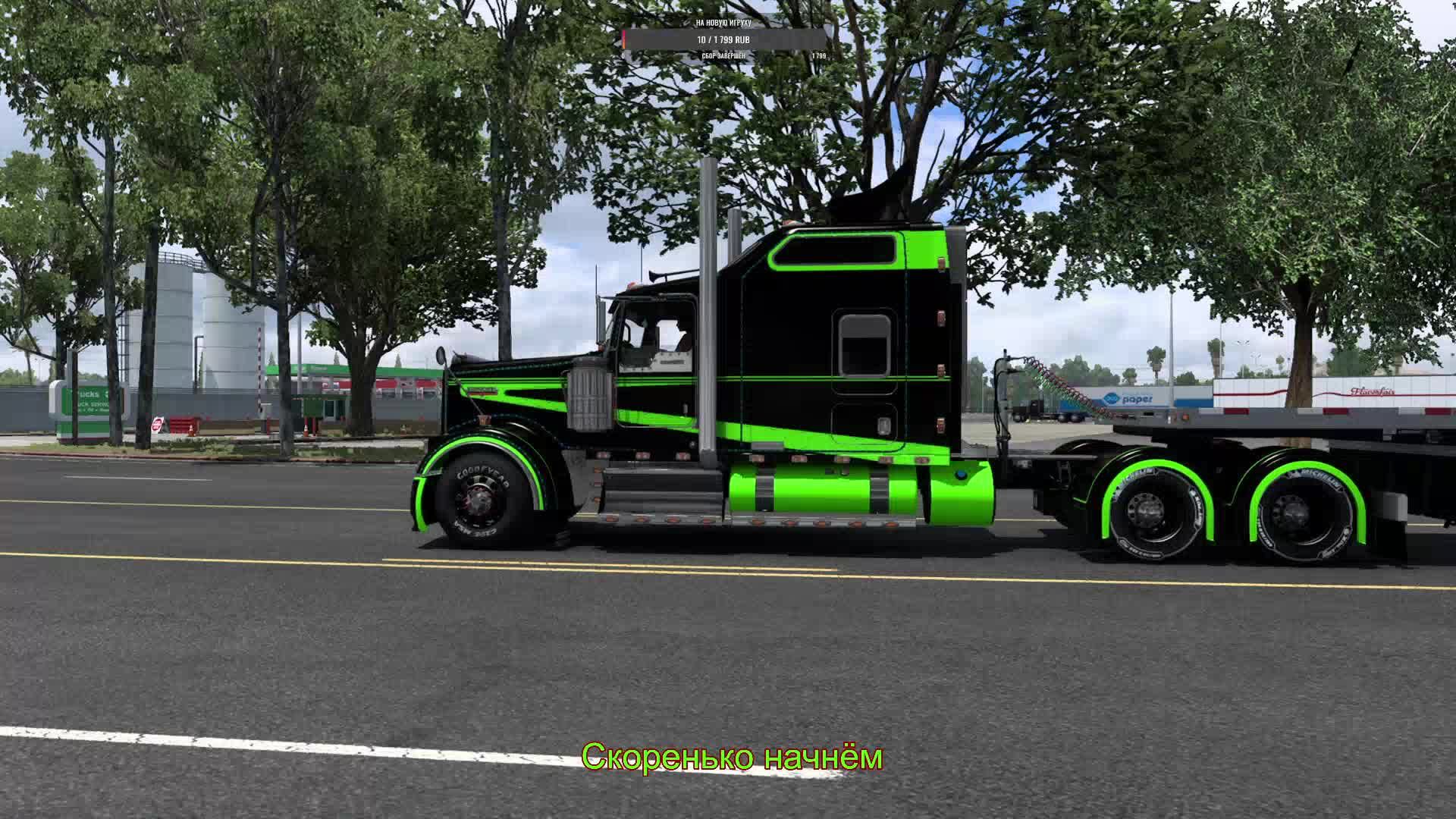 American Trukc Similar