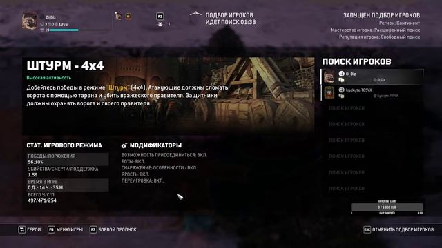 играем и точка