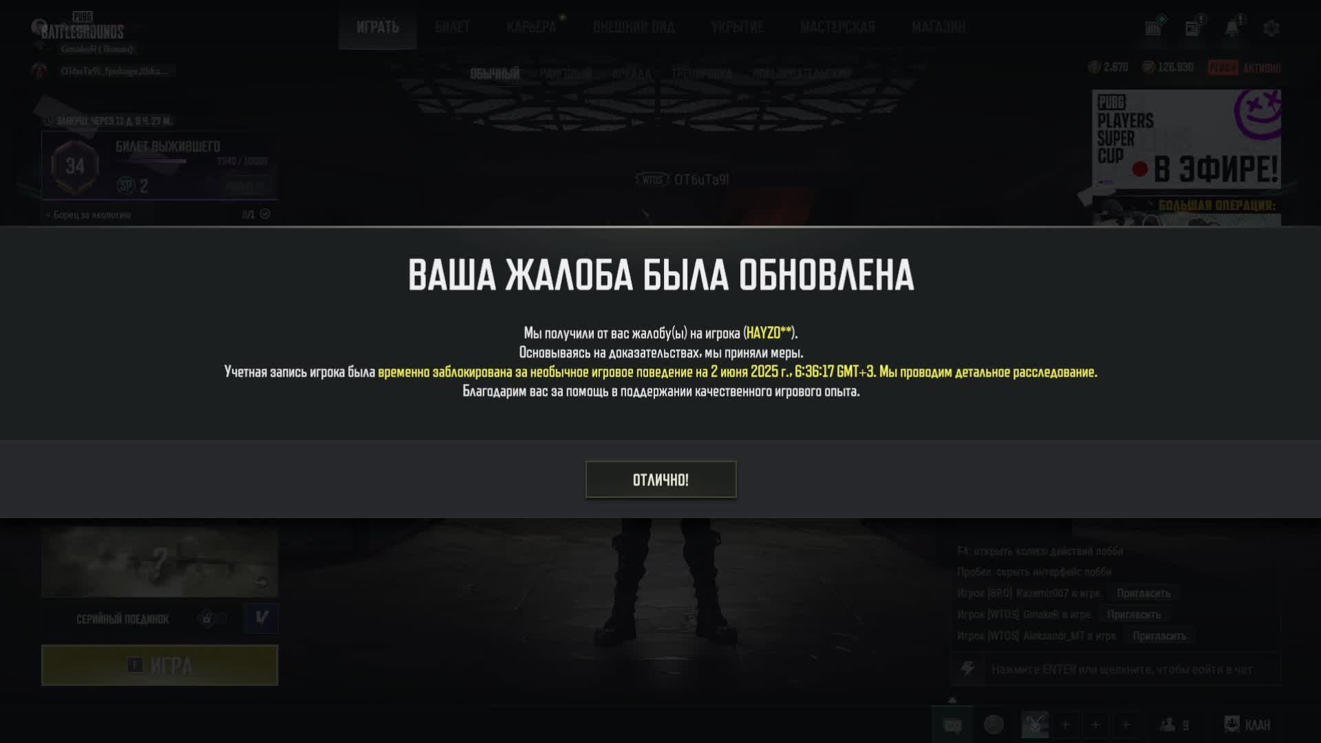 пабг