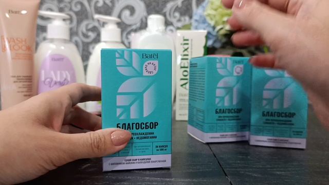 Второй заказ Batel за май