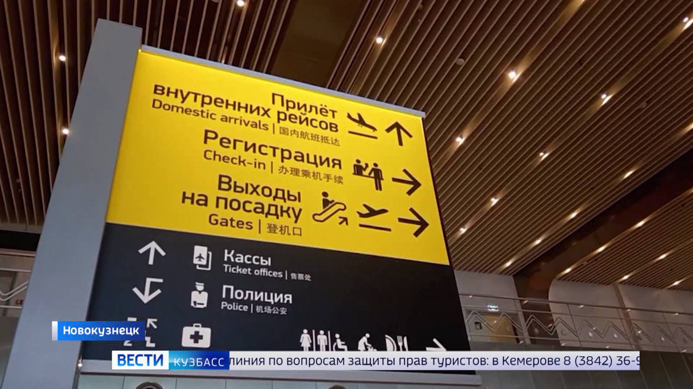 Рейс лоукостера «Смартавиа» совершил первый вылет из Новокузнецка в Москву