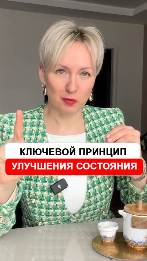 Принцип улучшения состояния, повышения энергии и профилактики выгорания