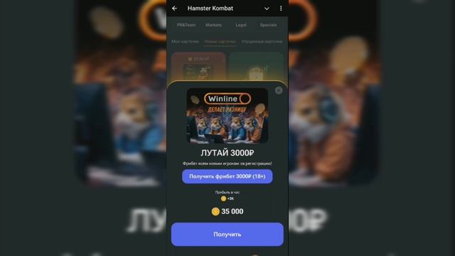 Новая карточка от 🐹 Hamster Combat - Хомяк - Riyadh Masters 2024