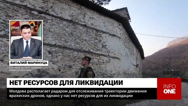 INFO ONE - РОССИЙСКИЕ ДРОНЫ БЫЛИ СРАЗУ ЗАФИКСИРОВАНЫ