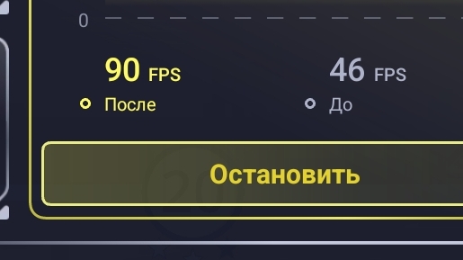 как повысить ФПС в играх, если экран 90-120 гц.
