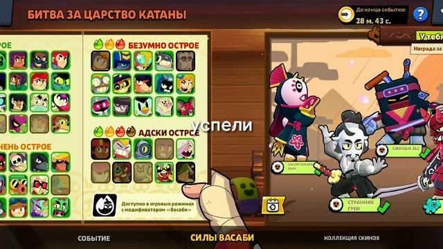 Brawl stars