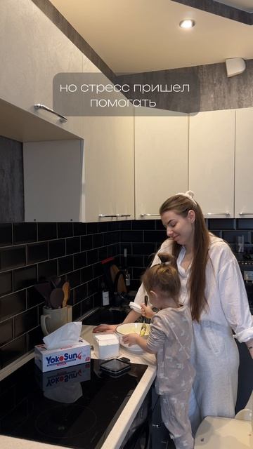 Хотела немного тишины… а получила помощника💫 
А что помогает вам выдохнуть в родительских буднях?