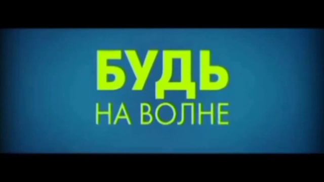 Анонс новых передач (Моя планета, 26-31.08.2012)