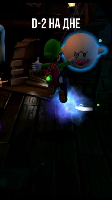 luigi's mansion 2 - все бу секретной шахты #nintendoswitch #luigismansion2