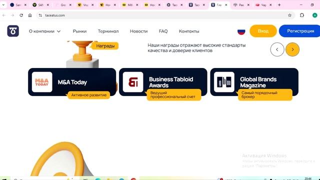 Tacea-tus-pro (Taceatus.com, Tacea-tus.pro): Отзывы в интернете, Как вернуть деньги