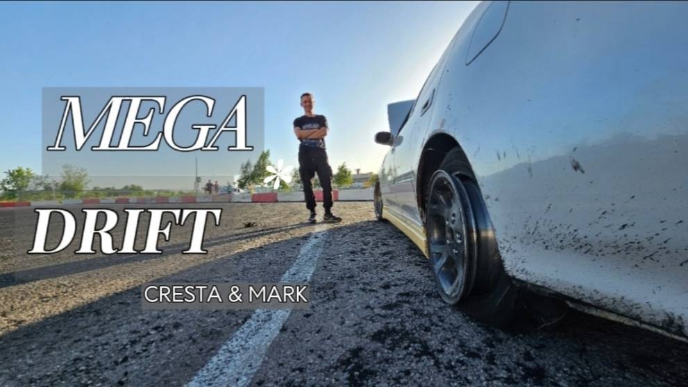 Тесты Mark2. Mega drift.