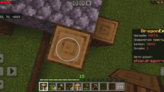 Выживаем на сервере dragon-empire.ru #minecraft