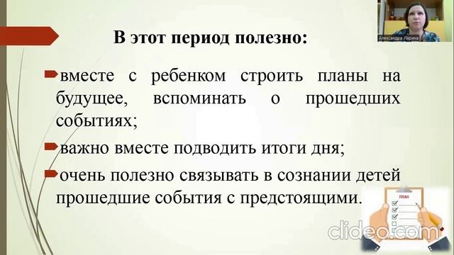 Эмоционально-личностное общение со взрослым, его роль в псих. развитии детей раннего и дош. возраста