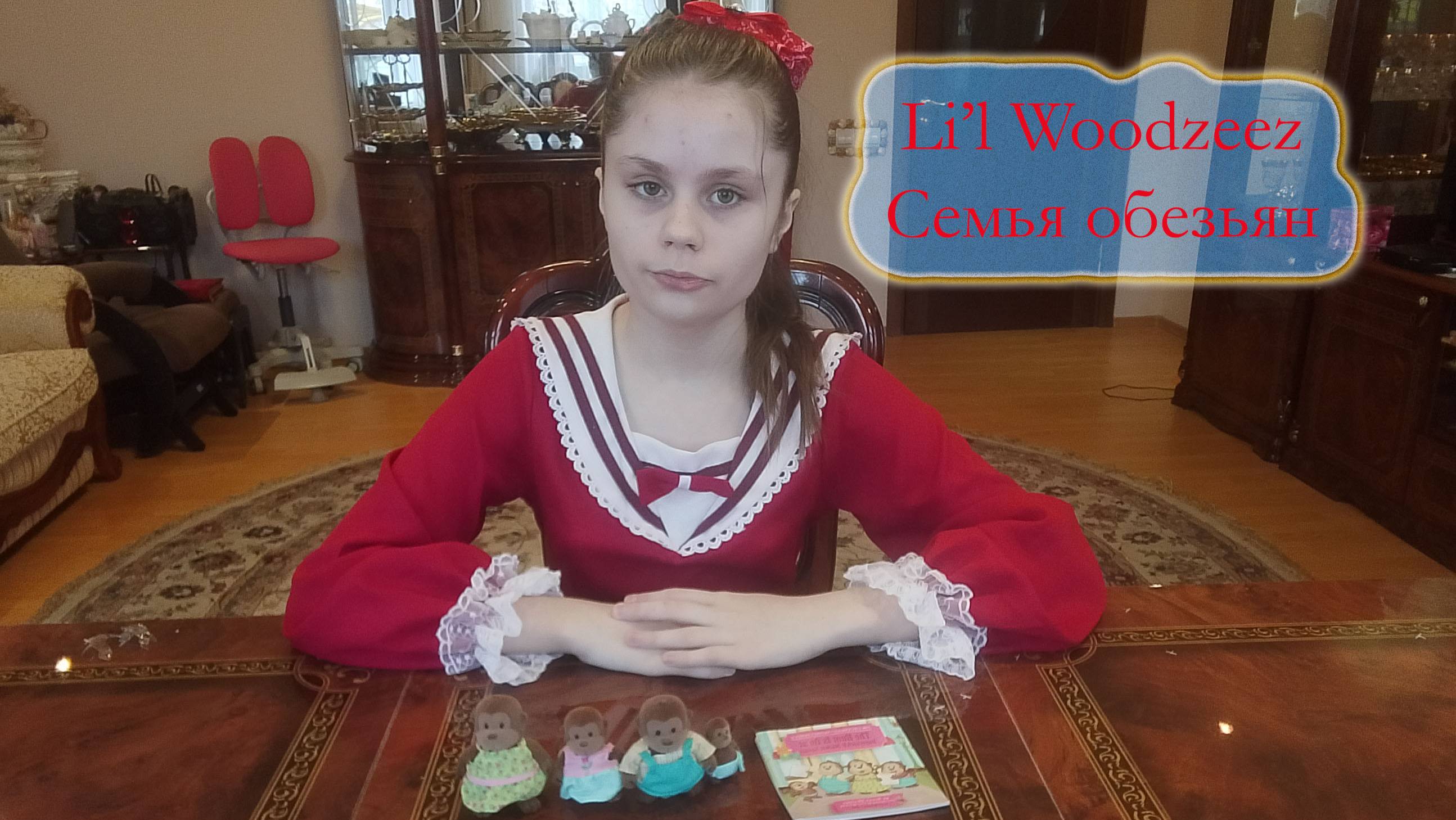 Семья обезьян Li'l Woodzeez