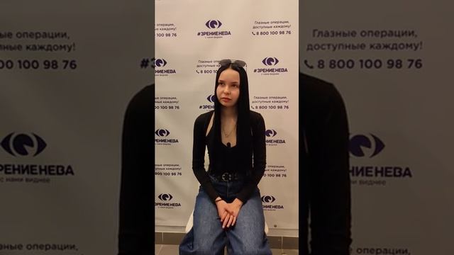 Отзыв о лазерной коррекции зрения в клинике "Зрение Нева", 88001009876