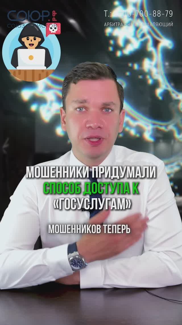 Доступ к «Госуслугам»