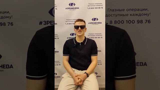 Отзыв о лазерной коррекции зрения в клинике "Зрение Нева", 88001009876