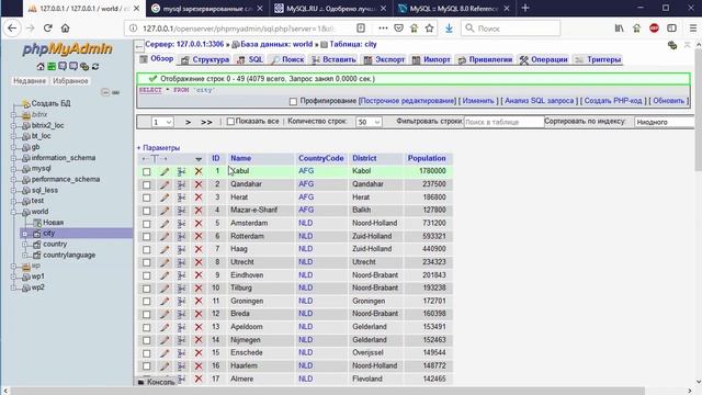 7.Простой запрос SELECT