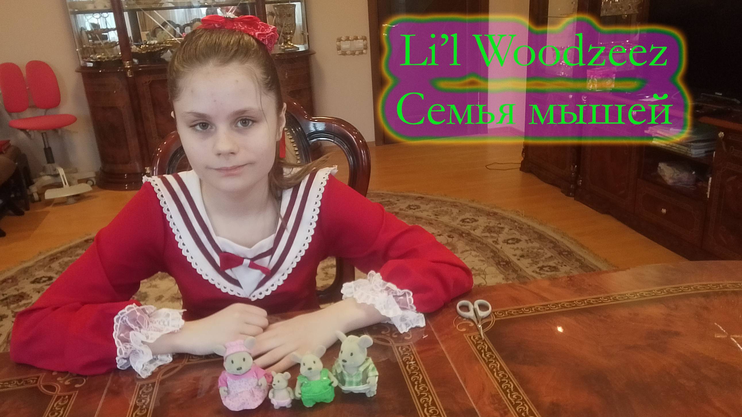 Семья мышей Li'l Woodzeez