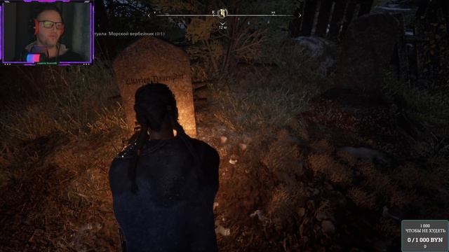 Stream по игре "Banishers: Ghosts of New Eden" #1