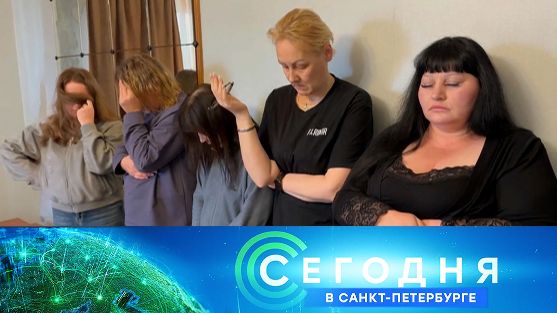 «Сегодня в Санкт-Петербурге»: 30 мая 2025 года