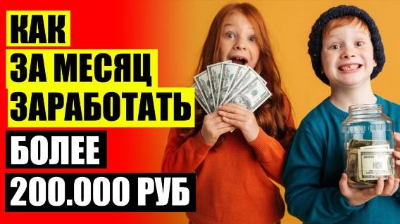 ГДЕ В ИНТЕРНЕТЕ ЗАРАБОТАТЬ ДЕНЬГИ УЗБЕКИСТАНА ⚡ ЗАРАБАТЫВАТЬ В ИНТЕРНЕТЕ АМЕРИКИ