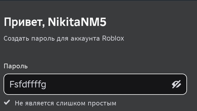 Я зашол в игру в роблакс