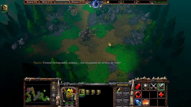 Warcraft III: Reforged (Глава 1)