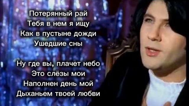 Авраам Руссо "Далеко далёко" текст песни