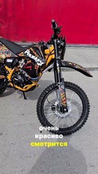 Легендарный PROMAX MX280 в расцветке хохлома! Во всех МотоЦентрах X-MOTORS