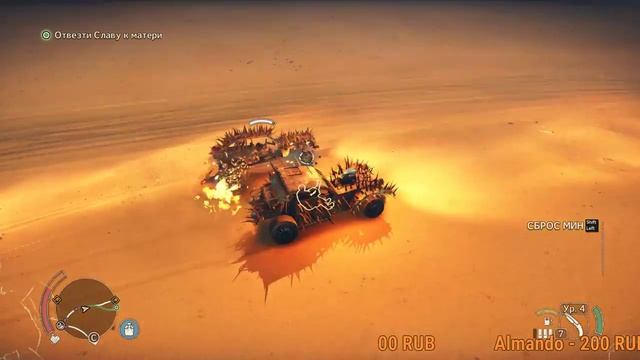 Mad Max часть 8