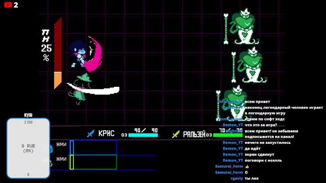учусь играть в Deltarune (стримчик)