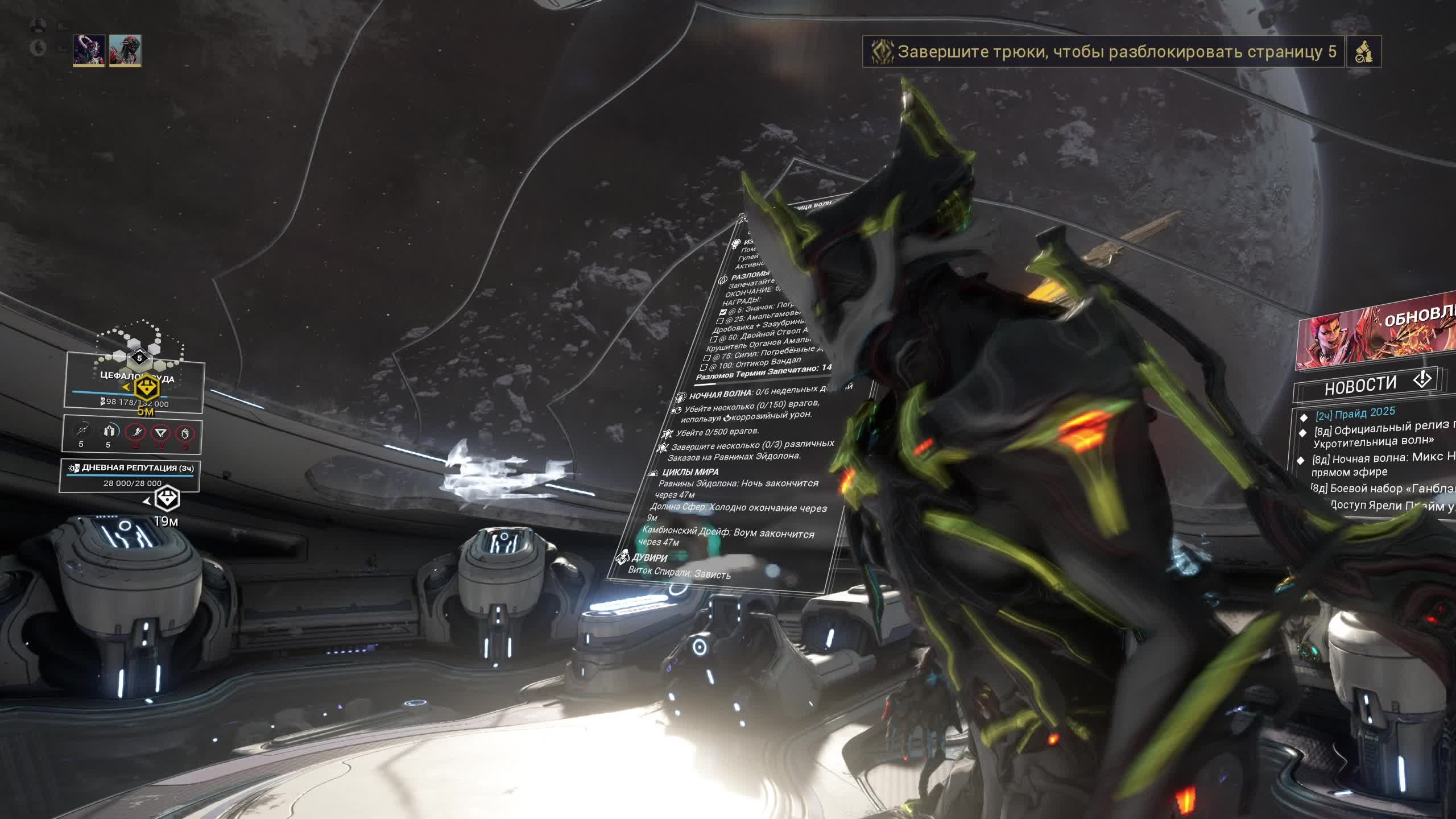 warframe. Сто лет не играл :)