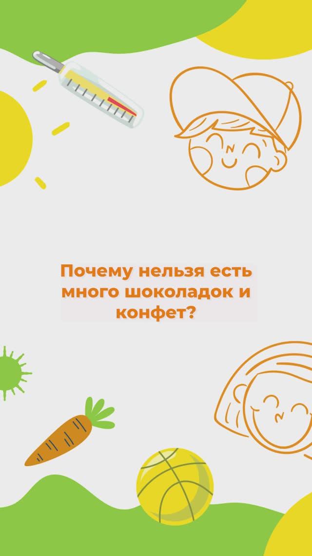Почему нельзя есть много шоколадок и конфет?