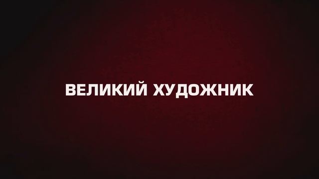 Тинторетто Бунтарь в Венеции - Трейлер с русскими субтитрами