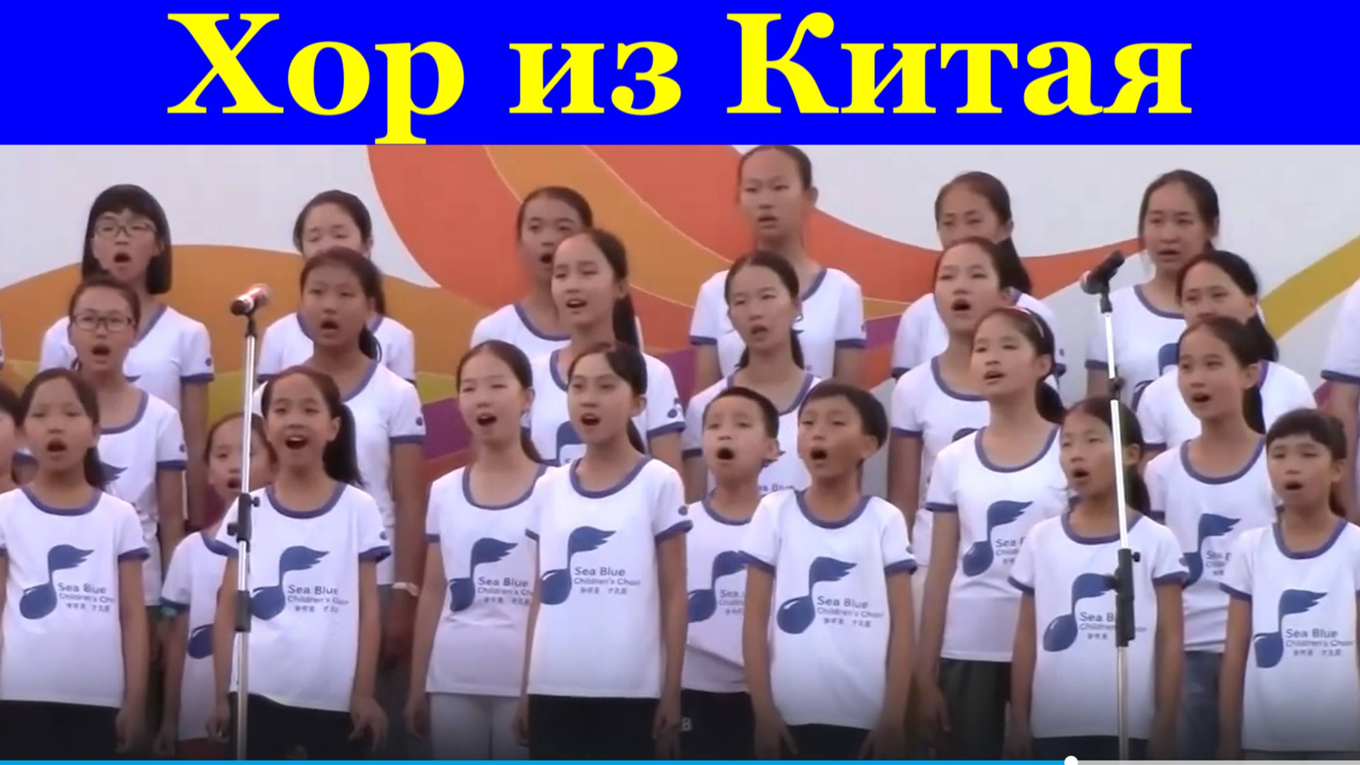 Хор песни Хоровой коллектив из Китая Всемирные Хоровые Игры