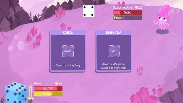 С ВОЗВРАЩЕНИЕМ, ВОИН! | Dicey Dungeons#1