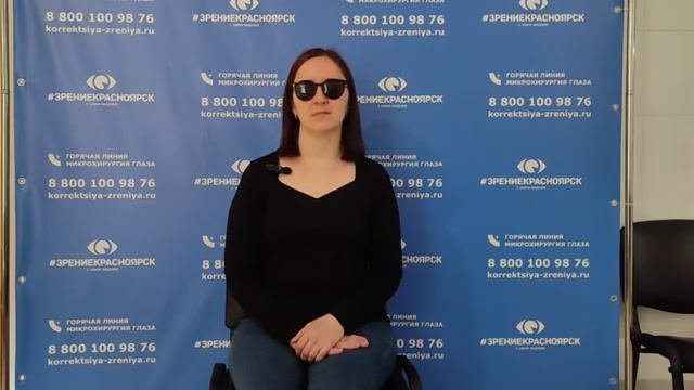 Отзыв о лазерной коррекции зрения в клинике "Зрение Красноярск", 88001009876