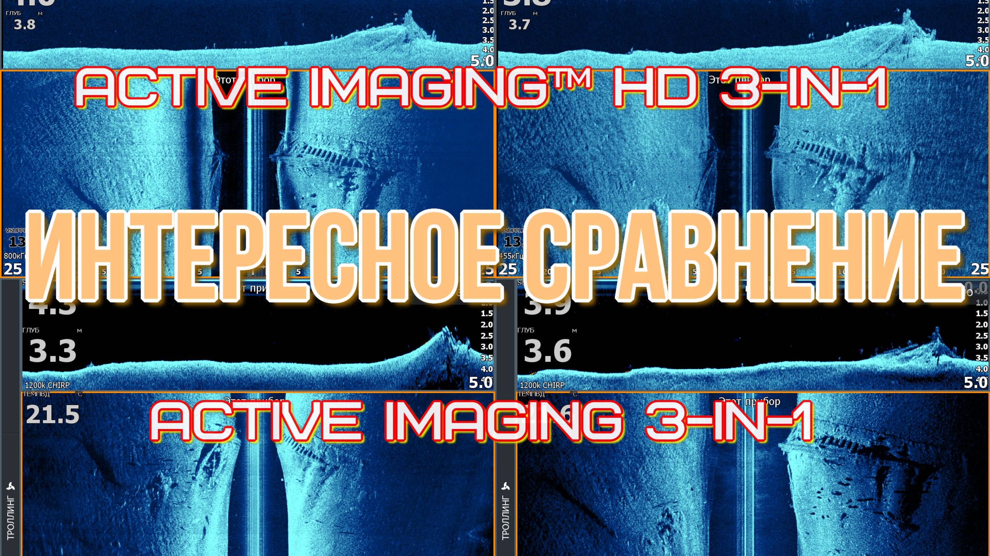 lowrance HDS PRO c HD датчиком на 25 прошивке, сравнение , первые выводы