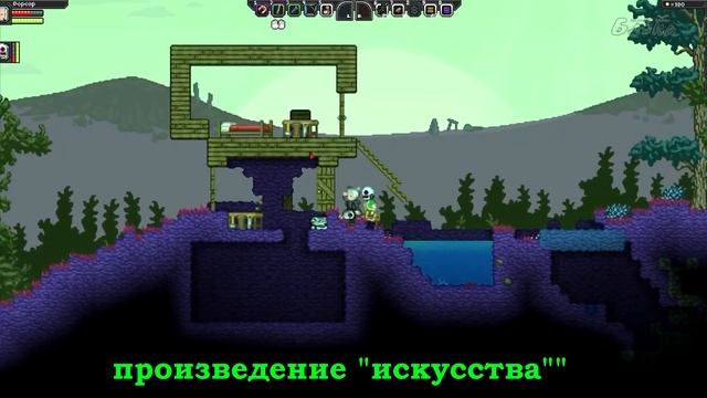 Нашествие [Нарезка по "Брутальный Starbound" #1]
