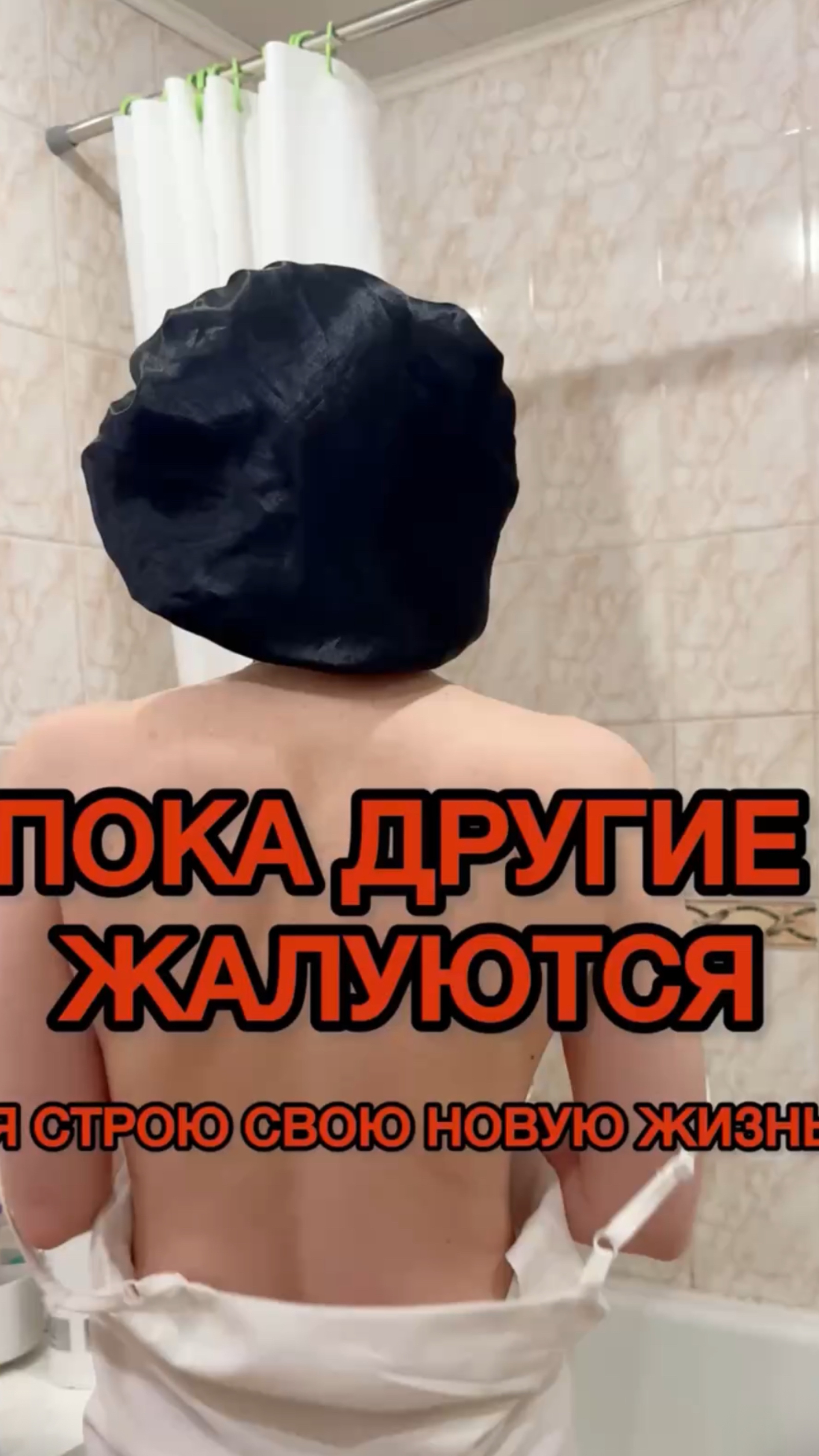 39 день движения к целям - пока кто-то жалуется - я иду вперед